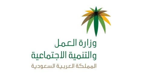 وزارة العمل السعودية تصدم المقيمين بقرار جديد بطردهم