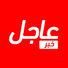 عاجل الآن : التحالف العربي يطلب من سكان صنعاء إخلاء هذه المنطقة فورا